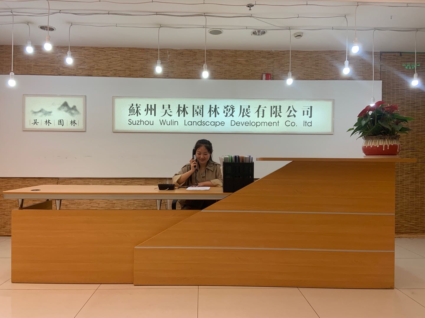 公司前臺(tái)