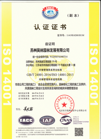 ISO環(huán)境管理